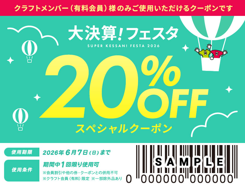 もうアプリクーポンは使いましたか？ 誰でもなんにでも使える200円OFF