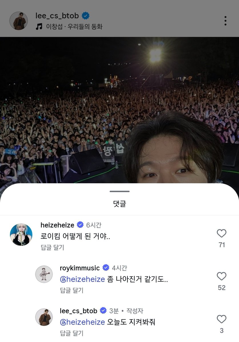 Todos_mis_azule's tweet photo. 하 개웄기게 . . .
로이킴님이 셀카 찍는 법 알려주겟다고 저번에 댓글단거 봤었는데 , 
헤이즈웅니까지 와서 두분 대축셀카에 대해 진대 하는거 제발ㅜㅜ
와중에 주인공 등장
이창섭: 오늘도 지켜봐줘 https://t.co/lLqMAl77N8
