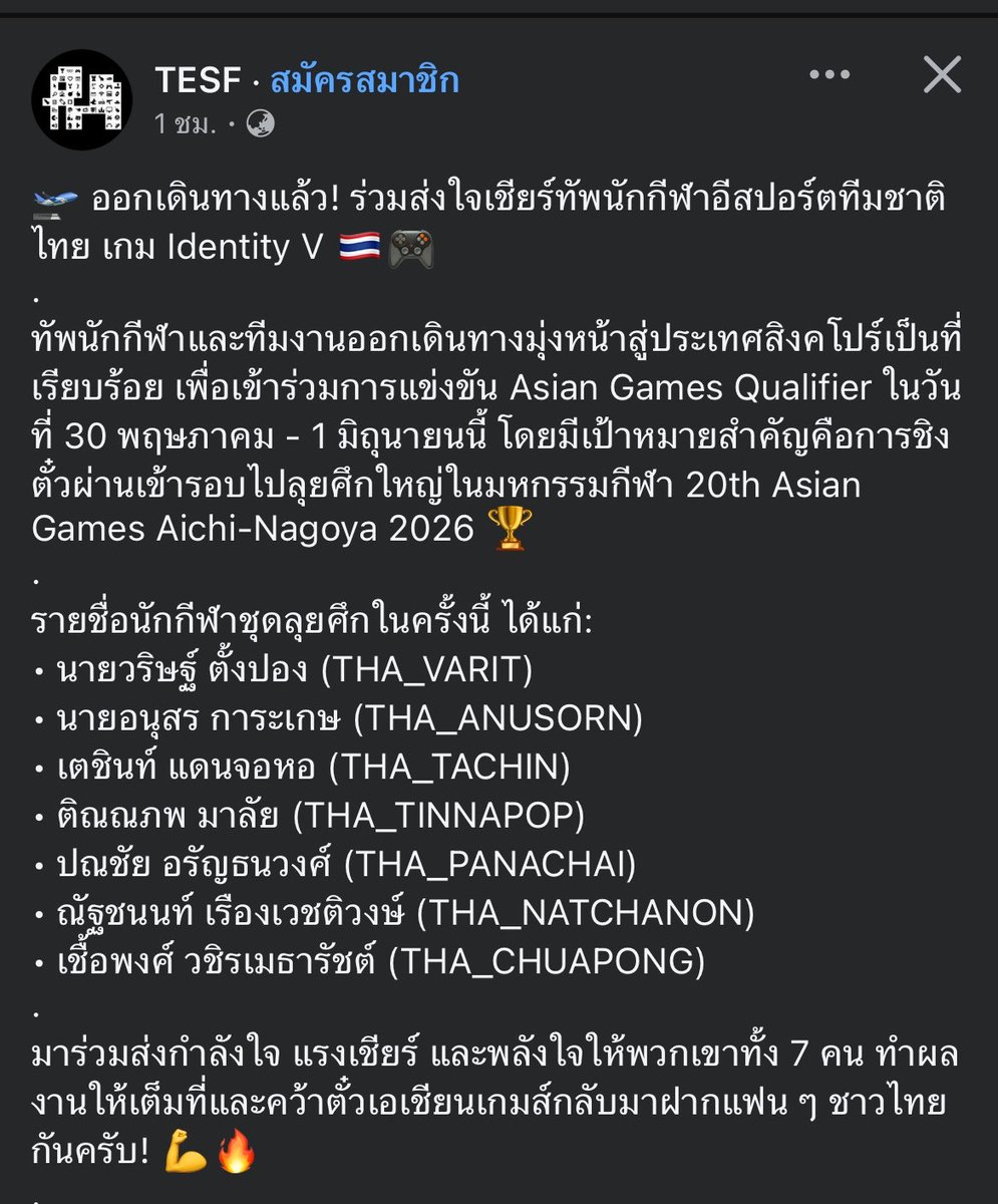 emmaYANG98's tweet photo. ปาดน้ำตา GH ครบทีม ไปทีมชาติ เป็นตัวแทนประเทศไปแข่ง เรามีวันนี้กันแล้วค่ะ เขื่อว่า FC GH จริงๆ ร้องไห้ตื้นตันแบบผม ผ่านวันเวลามามากมาย ในที่สุด เป็นกำลังใจให้ค่ะ ทำเต็มที่ๆ เชียร์ตลอดไป 🔥🫳🏻✨💕🥹😭🇹🇭 #GHWIN #IdentityV #IdentityVTH https://t.co/b5m82wTqD0