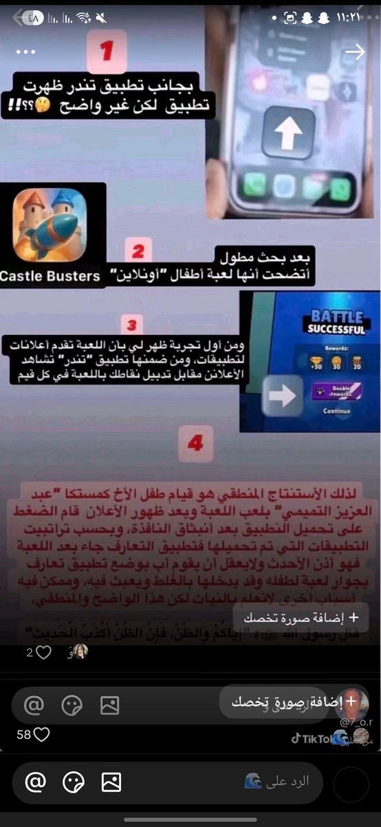 انس .. tweet media