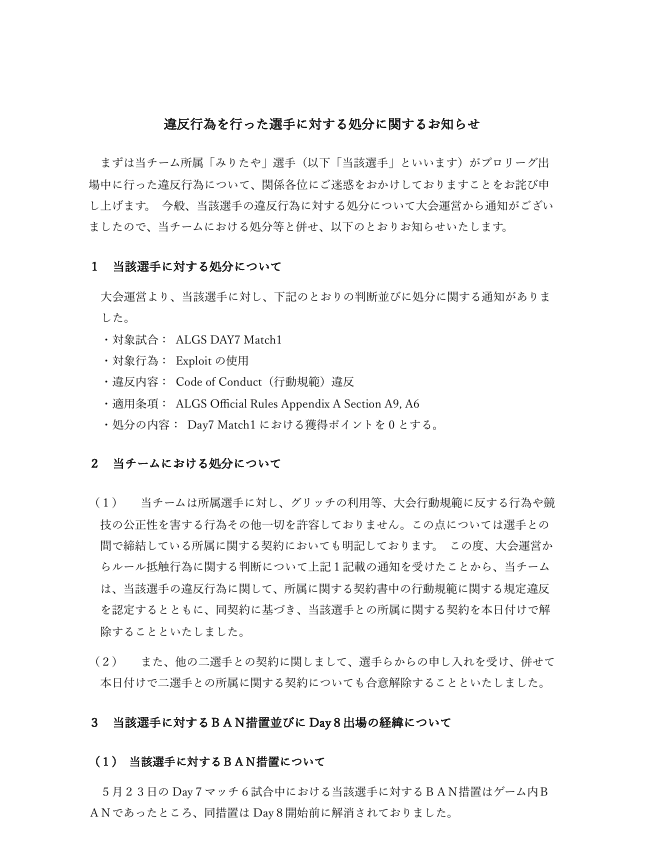 Soleil Gaming【公式】 tweet media