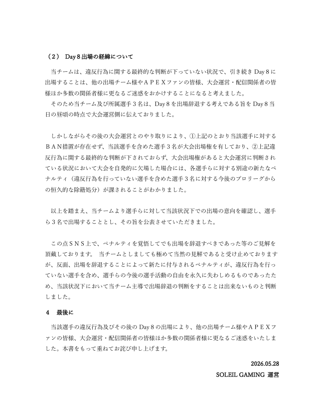 Soleil Gaming【公式】 tweet media