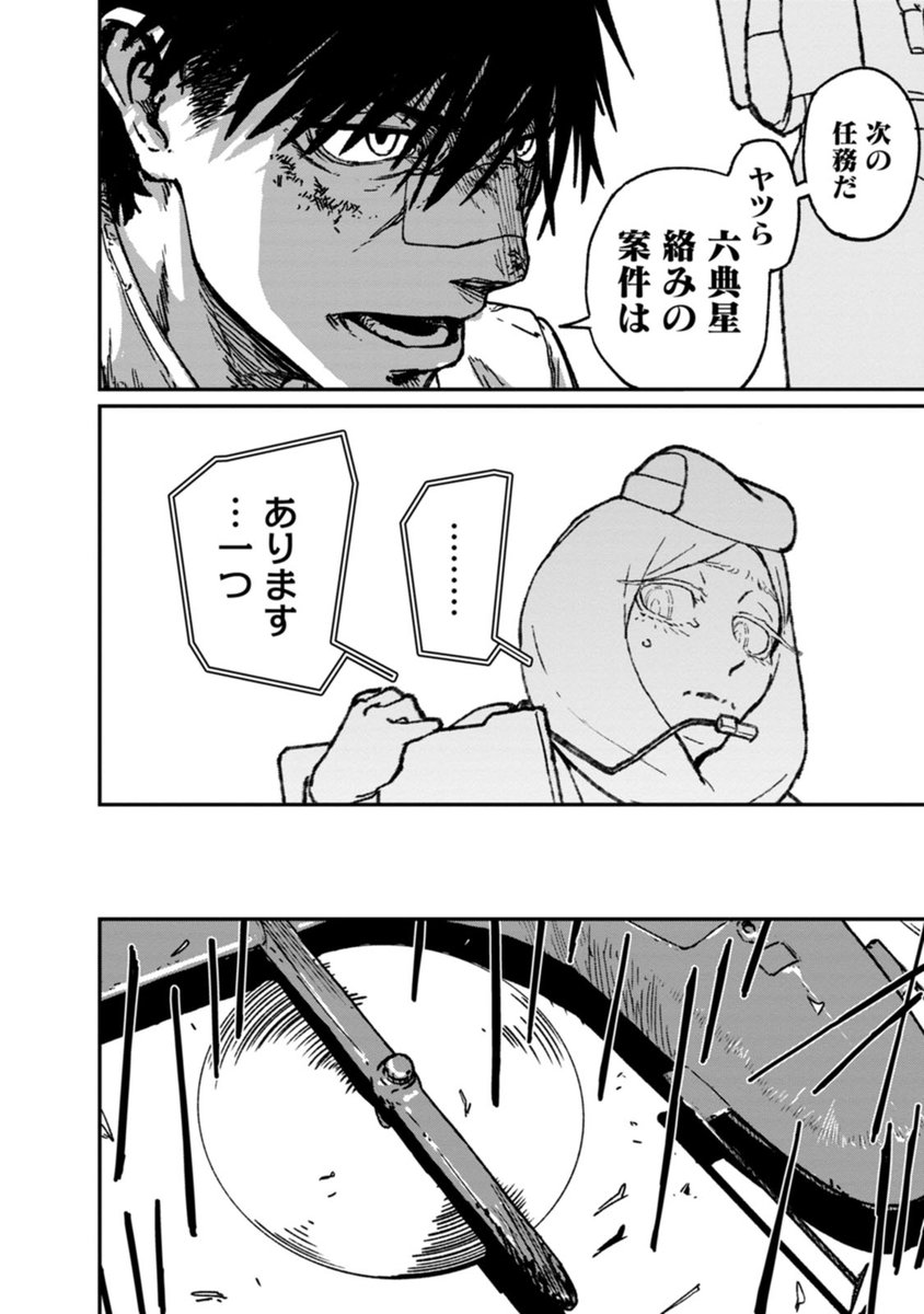 特殊部隊員の男が、異常物体を封印する話(9/10)
#漫画が読めるハッシュタグ 