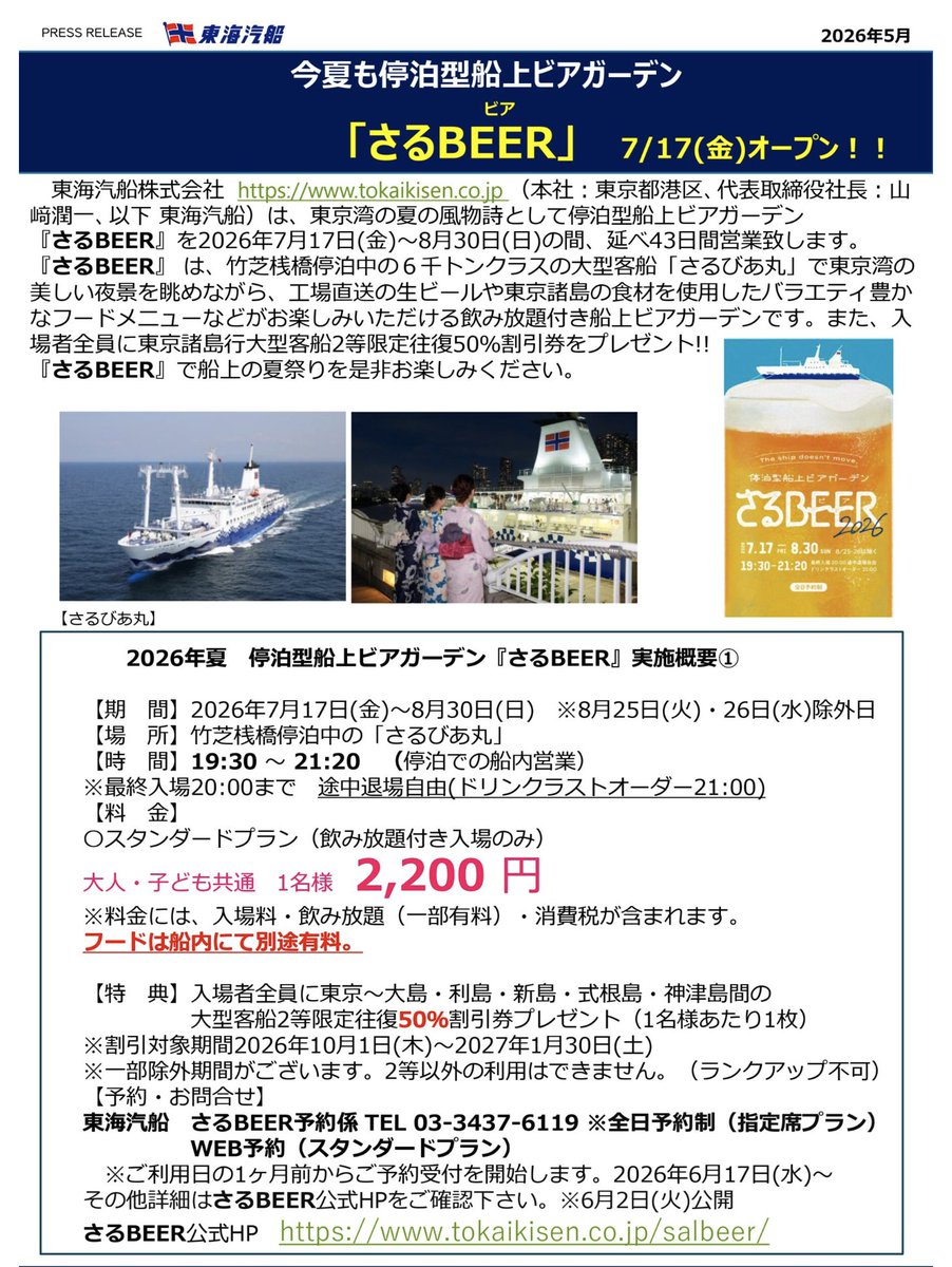 とらうぃ🐯お得なセール、お金 tweet media