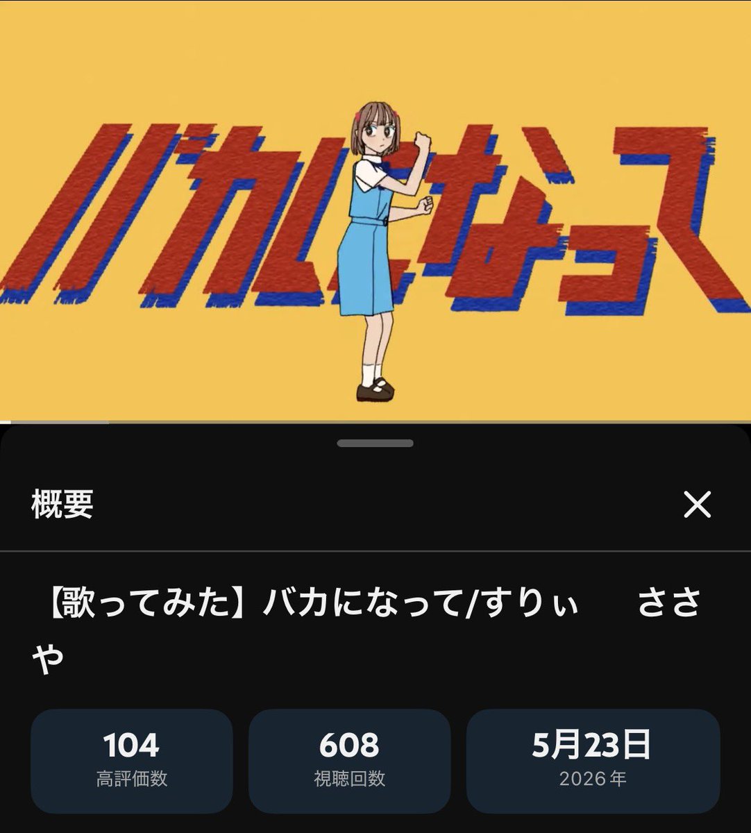 わあー꒰՞ °ᗝ°՞꒱.ᐟ.ᐟ✨ 高評価100おめでとう👏👏👏 もっと