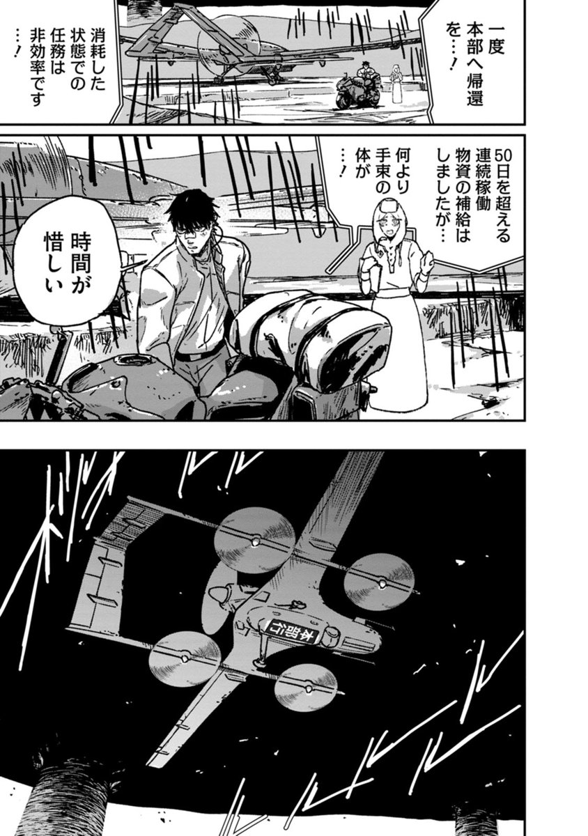 特殊部隊員の男が、異常物体を封印する話(10/10)
#漫画が読めるハッシュタグ 