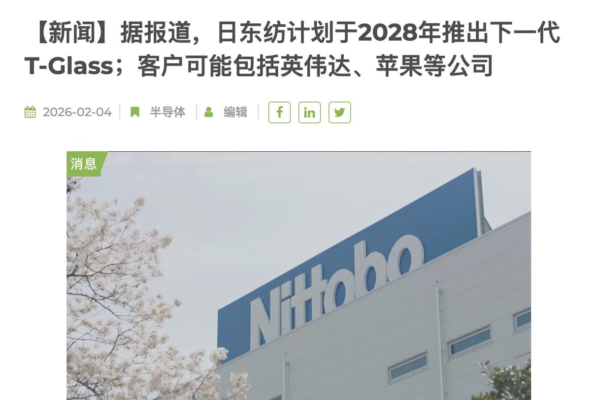 LabSpeculation's tweet photo. 还有Hoya ，原本做眼镜和隐形眼镜，背后积累的是光学材料和精密玻璃能力。
半导体制造同样需要高精度光学材料，于是 Hoya 成为 光掩膜基板 的重要供应商。
光掩膜基板是一种涂有感光材料的透明板，光刻机用它把芯片图案转移到硅晶圆上，AI 芯片越复杂，这类光刻材料越关键。

文具品牌Sakura ，长期做彩色铅笔和颜料材料，积累了颜色，涂层和细微差异识别相关技术。
于是，它把过去用于彩色铅笔的技术，改造成芯片制造中的 缺陷检测技术，用来发现生产过程里的细小瑕疵，切入了半导体制造的质量控制环节。

日东纺织也是。纺织业长期积累的纤维材料能力，后来延伸到了电子级玻璃纤维，形成了 T-glass。
这是一种用于 AI 芯片封装的超薄玻璃纤维，而日东纺织就是 T-glass 的唯一供应商。