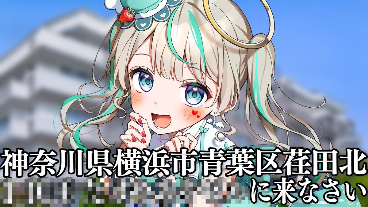 天羽しろっぷ🧁໒꒱· ﾟ@電気代が払える身バレ系Vtuber tweet media