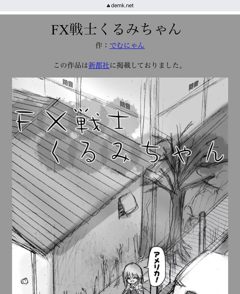 でむにゃん@くるみちゃんアニメ化決定! tweet media