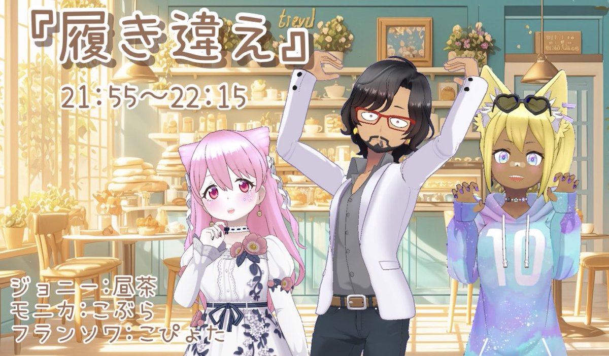 kopyota_v's tweet photo. 🐥告知🐥

6月5日(金) 21:30 start🌟

愉快な仲間たち（笑）とお久しぶりな
声劇&amp;飲み枠をします✨

前半は声劇、22:40分頃から飲み枠🍻

声劇は3作品ともコメディなので、
お菓子と飲み物片手にゆるーく楽しんでもらえたら嬉しいな٩(ˊᗜˋ*)و

待ってるねっ🫶🏻✨ https://t.co/JeG9SMPnlp