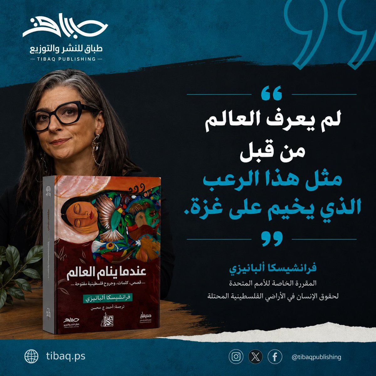 tibaq1's tweet photo. فرانشيسكا ألبانيزي: محامية دولية إيطالية، تولت منصب المقررة الأممية الخاصة المعنية بحقوق الإنسان في الأراضي الفلسطينية المحتلة في مايو/أيار 2022. تتميز بمواقفها الداعمة للقضية الفلسطينية وكل القضايا العادلة استنادا إلى القانون الدولي، وتدعو إلى إيجاد حلول عادلة للقضية الفلسطينية. https://t.co/Ro8kjClZ6y