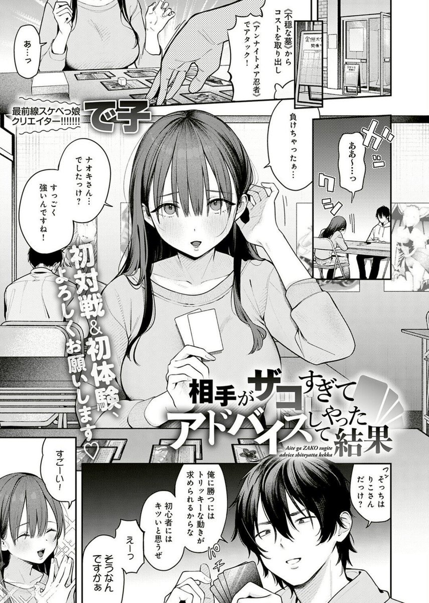 wish__06's tweet photo. デュエルでは勝つけど他の事では勝てない https://t.co/60ZO2h2n5P