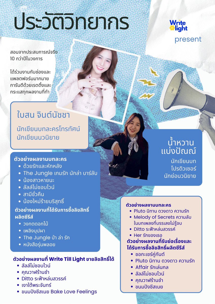 pahn_n's tweet photo. เรียน "เขียนเรื่องย่อ" กับ พี่ใบสน (คนเขียนบทลัลล์ไม่ชอบไวน์ ด้วยรักและหักหลัง เพื่อนสนิทพิษสหาย น้องสาวหายนะ etc) กับ พี่นว (PD ซีรีส์และอีกมากมาย) ร��้พื้นฐานขั้นตอนการขายพล็อต และนิยาย เข้าใจโครงสร้างการผลิตซีรีส์ นานๆ เปิดที อยากให้มาเรียนกันจริงๆ 

https://t.co/FG0uzH0fSe https://t.co/qao6fC5OW7