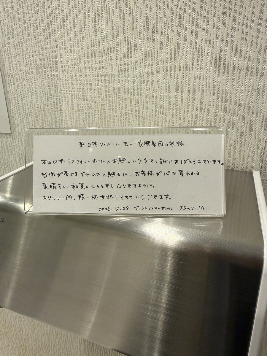 JMantaro's tweet photo. 佐渡ツアー、本日は大阪ザ・シンフォニーホールにて！ https://t.co/IqajLwOHmJ
