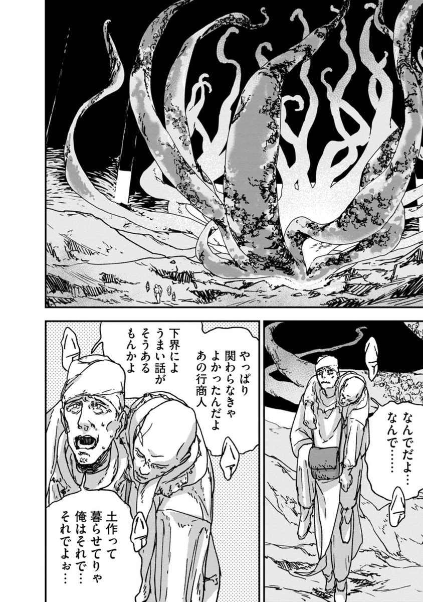 特殊部隊員の男が、異常物体を封印する話(5/10)
#漫画が読めるハッシュタグ 