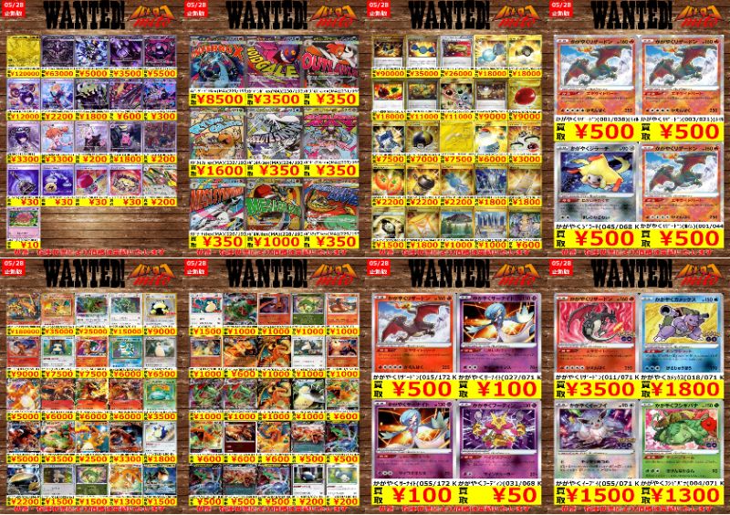 t663　リプロドクス　30枚　まとめ売り　大量セット ☆ 高価買取情報】 【5⃣/2⃣8⃣更新】 今週のポケカの買取表はコチラ
