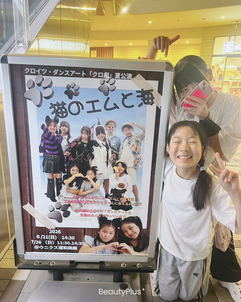 hanadorry's tweet photo. 新しいポスターみつけた(σ>ω<)σ✩*.ﾟ
#クロイツダンスアート
#クロ劇 https://t.co/SiJpoNP0dN