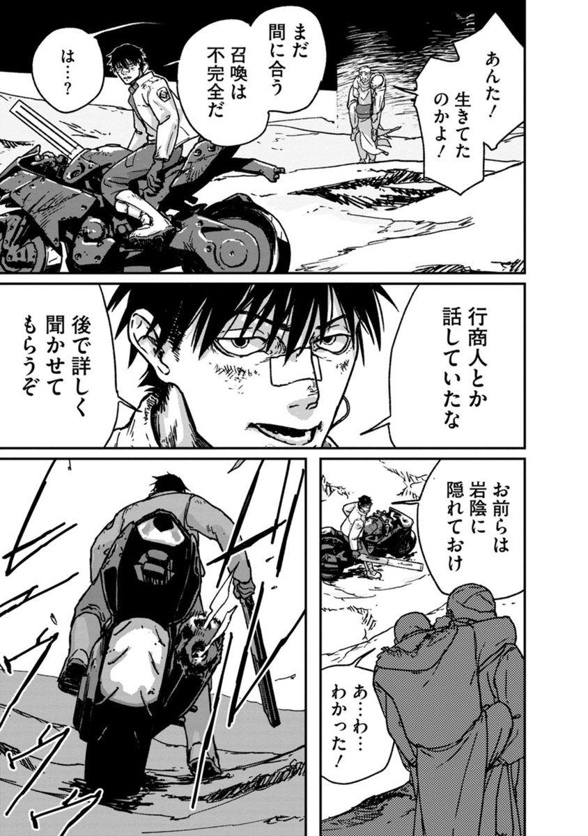 特殊部隊員の男が、異常物体を封印する話(6/10)
#漫画が読めるハッシュタグ 