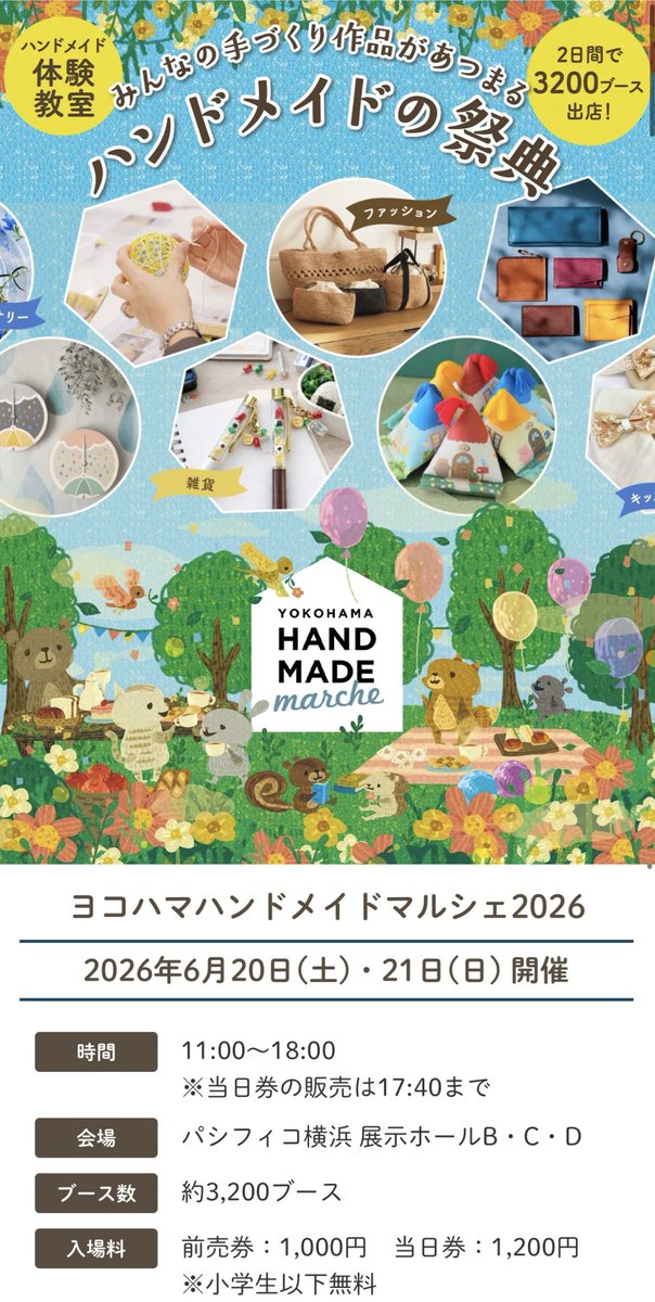 tsubara2's tweet photo. ⛩️出店予定イベント⛩️

🎪 #長岡手しごとマーケット🎪
▷ 6/5(金),6(土),7(日)
▷ ハイブ長岡大展示ホール【新潟】

🎪 #横浜ハンドメイドマルシェ 🎪
▷6/20(土),21(日)
▷パシフィコ横浜【神奈川】
@handmade_marche

🎨アート&てづくりバザール in 姫路🎨
▷7/11(土),12(日)
▷アクリエひめじ【兵庫】
#てづバ #てづバ姫路
@art_handmade