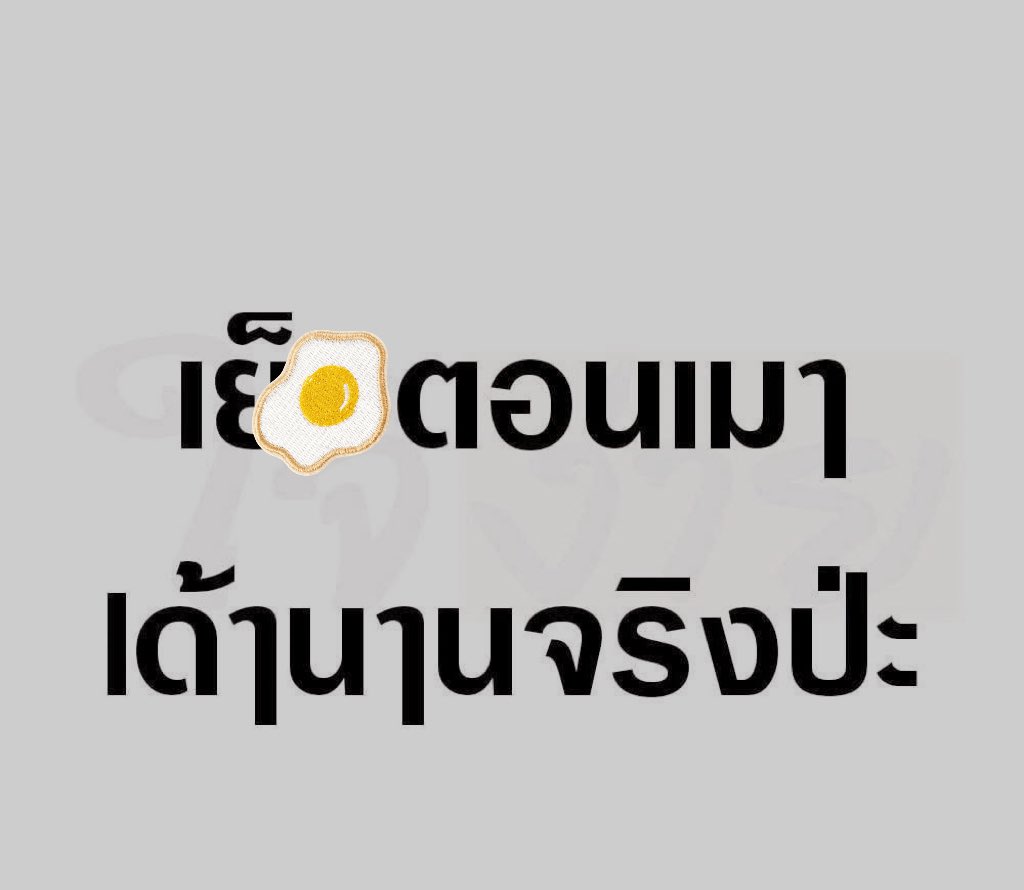 kh_chchchc's tweet photo. 🤔 ผู้ชายตอบหน่อยยยย https://t.co/7E8j1oRJ1v