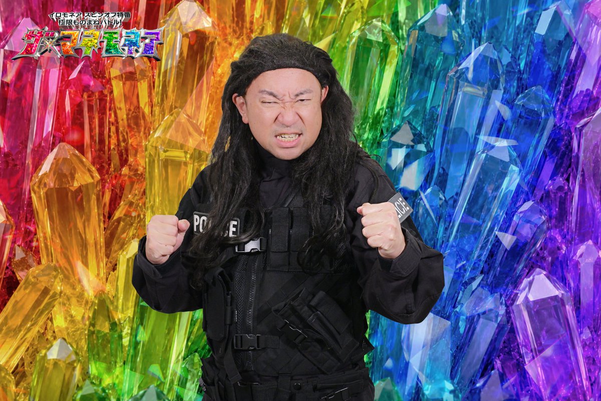ザ・イロモネア tweet media