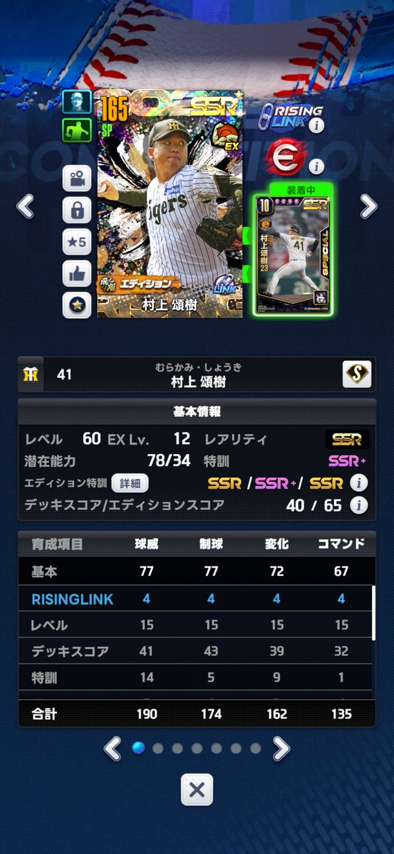 ペッパー★極 tweet media