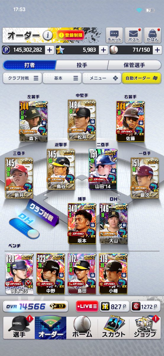 ペッパー★極 tweet media