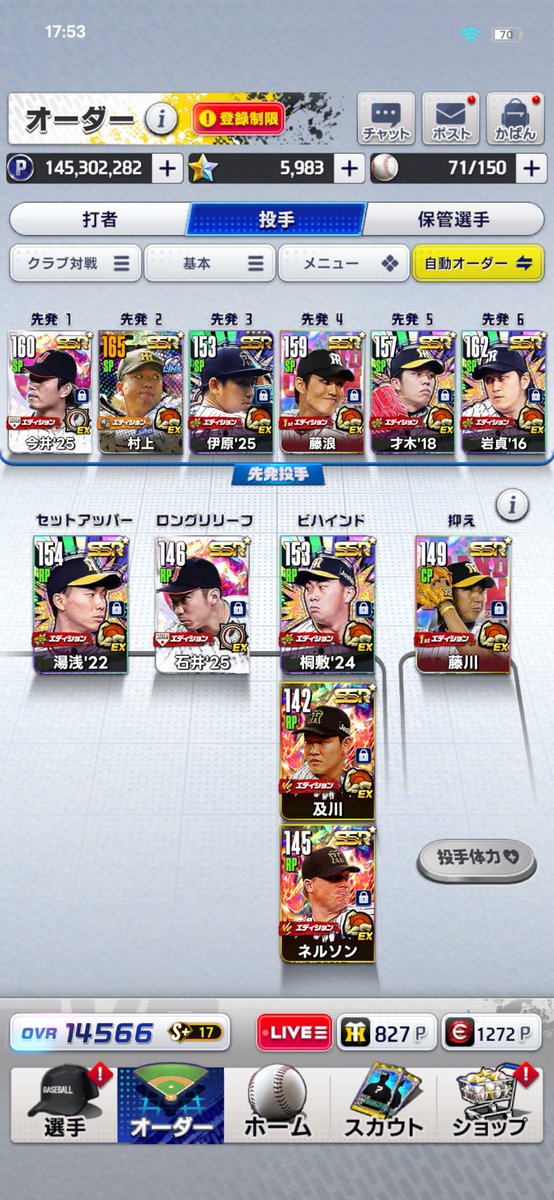 ペッパー★極 tweet media