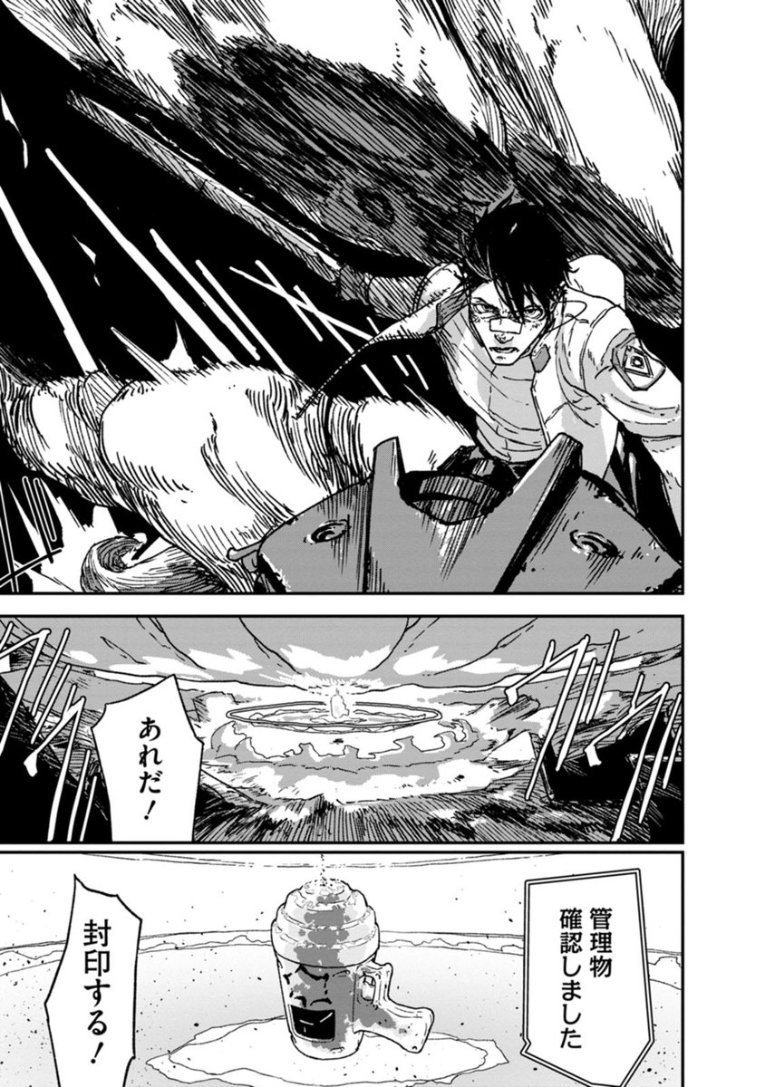 特殊部隊員の男が、異常物体を封印する話(7/10)
#漫画が読めるハッシュタグ 