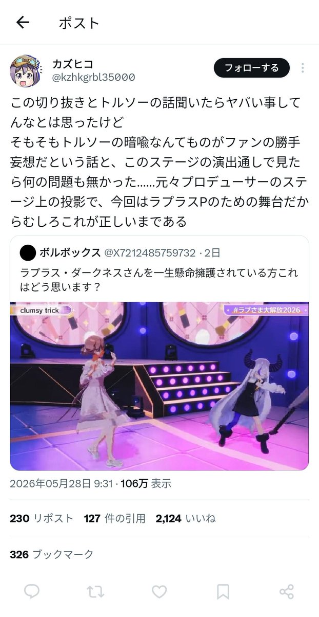 Sibasr's tweet photo. こういう無神経な発言ばかり重ねるからあらゆる界隈から嫌われていくばかりなのに
「今ホロライブを叩いてるのは皆数年来のアンチか対立箱の信者なんだ！」って他責思考全開の陰謀論唱えて信者同士で傷舐め合ってるの見てたら哀れに思えてきたわ🥲 https://t.co/uLpyS1dJzR