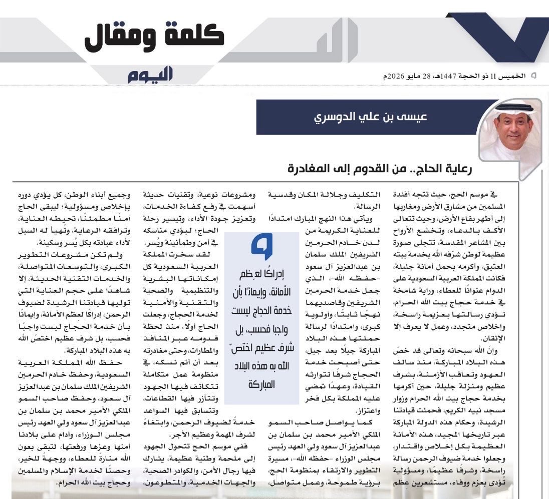 EAAldossary's tweet photo. حج مبرور و سعي مشكور https://t.co/Xwn4Kk9lfy