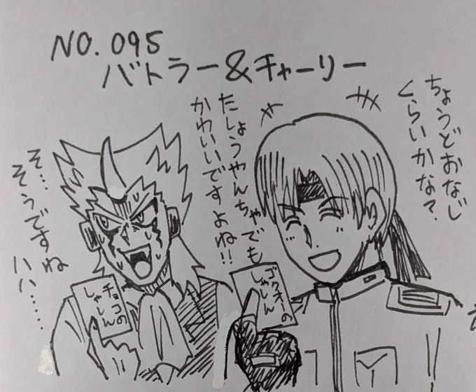 👅ゴクオー&カシバトル🍫コラボイラストのコーナー!!ゴクオーとカシバトルを盛り上げ未来に繋げる希望のコーナー!!!✨️
第95回はバトラーとチャーリー!!『面倒を見る』といってもここまで違うものかとなりますね…!!😅 