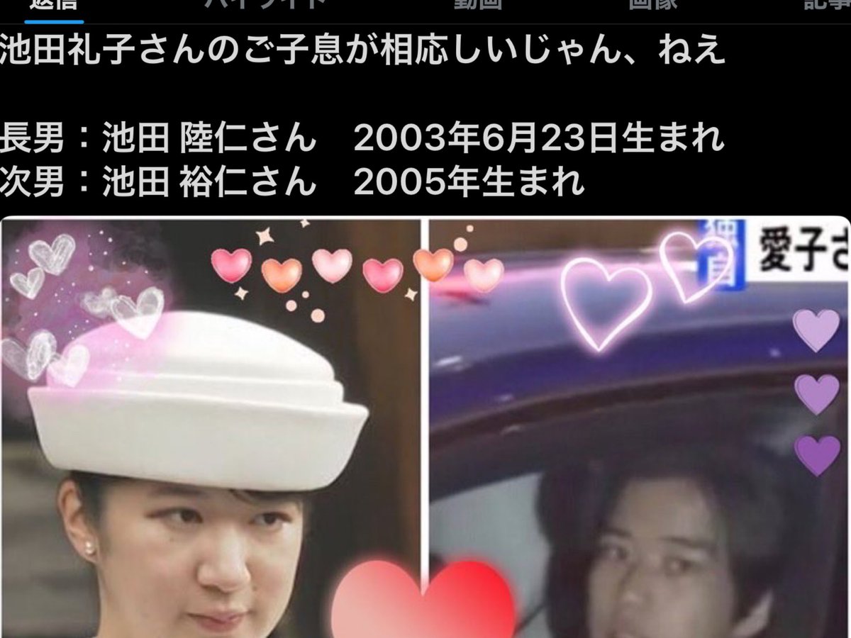MACHGO174414's tweet photo. @yKsgOozy1b33000 @Manekineko337 @S_s0023456 名前を見て下されば…
明治天皇のお名前の睦仁
昭和天皇のお名前裕仁
小和田筋がどれほど思い上がっているのか https://t.co/kPrtz1gAzU