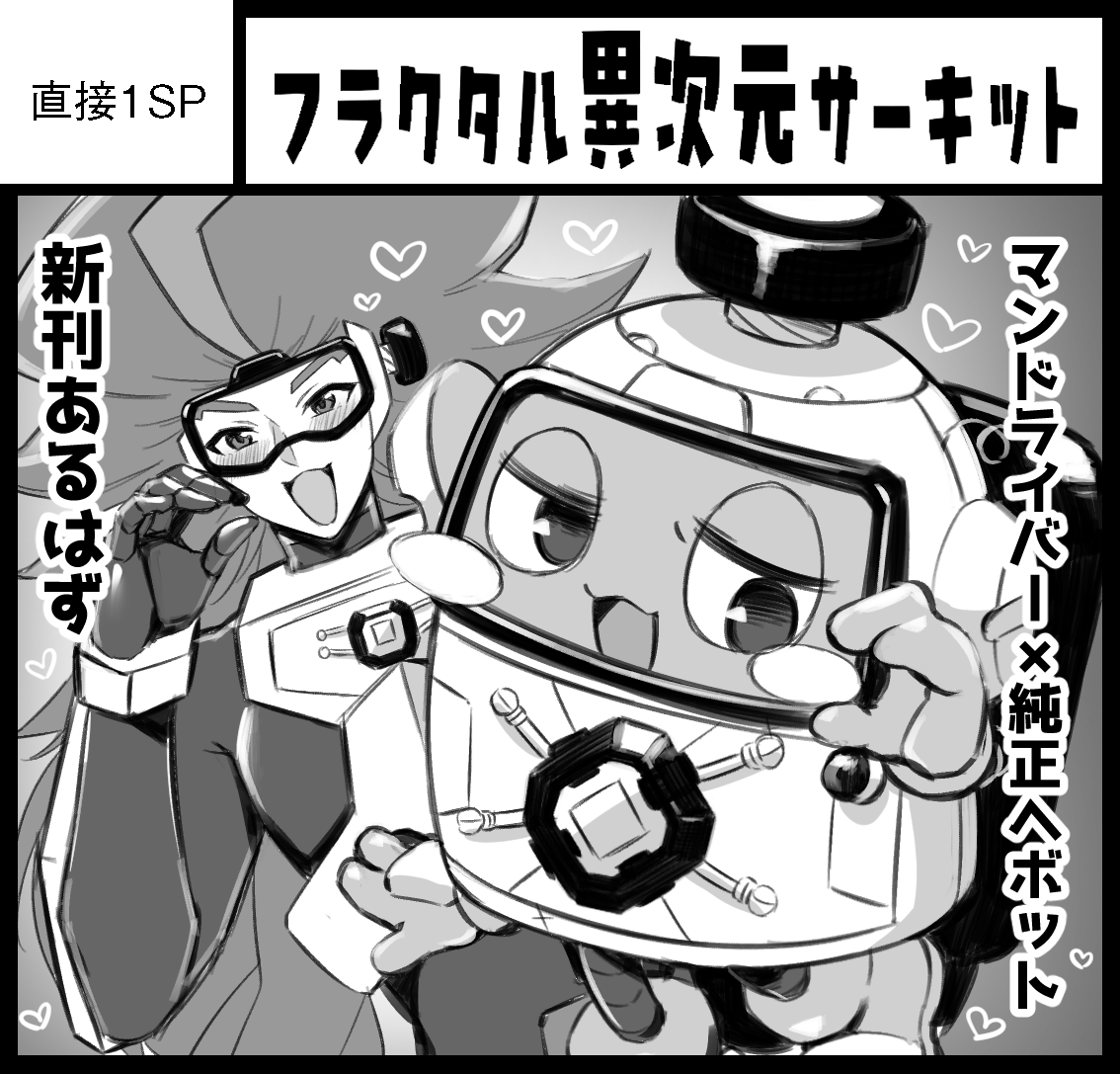 cocos_00's tweet photo. 9月27日（日）開催のガタケット185に申し込みましたー
マンペポハロウィン本できたらいいねーな感じ https://t.co/1taI6dd3QB