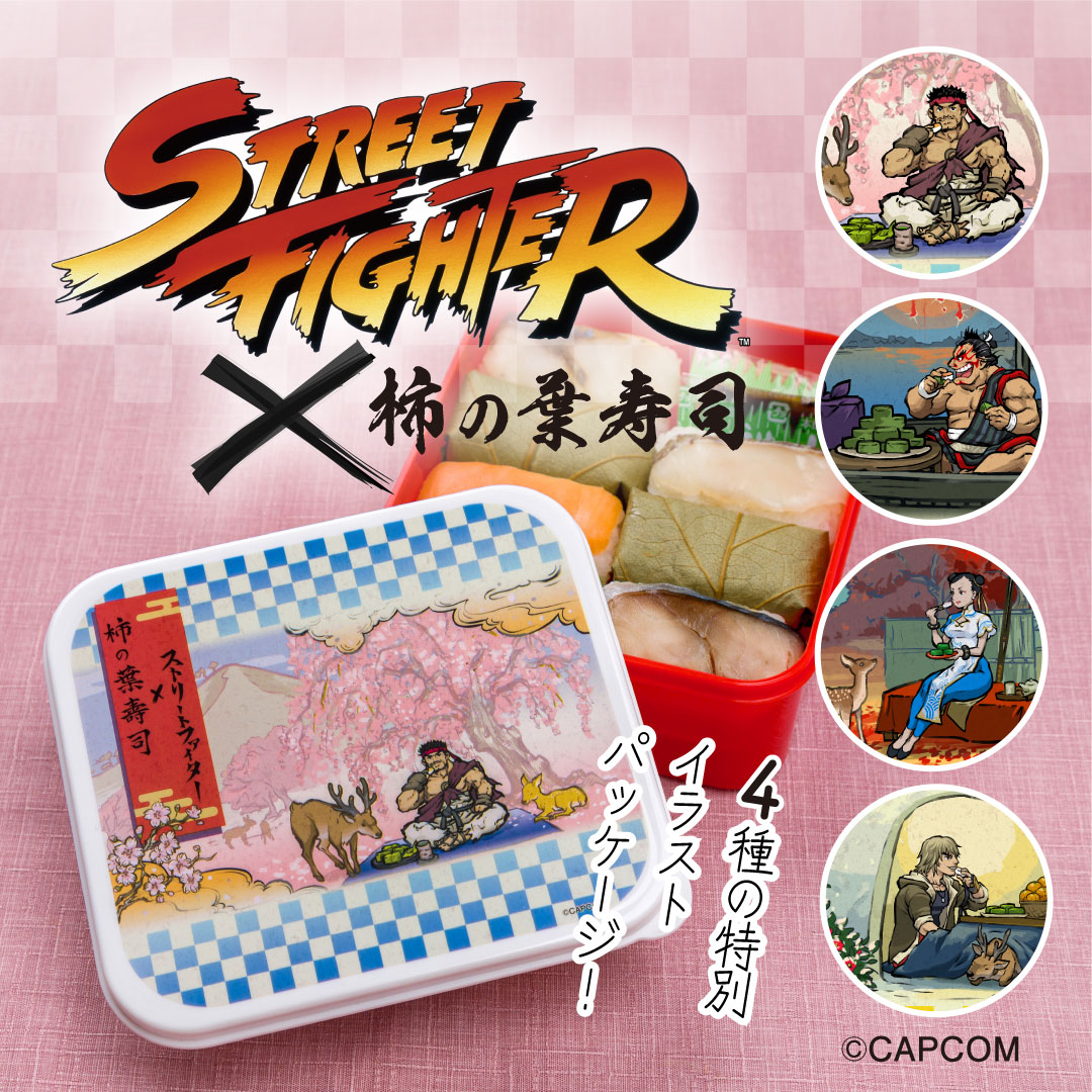 kasyu_kashihara's tweet photo. 「eスポーツフェスタ」当日は、ゐざささんの「ストリートファイター柿の葉寿司」が販売されます！
ストリートファイターの描き下ろしのオリジナルパッケージです。 https://t.co/wqfya3cjn7