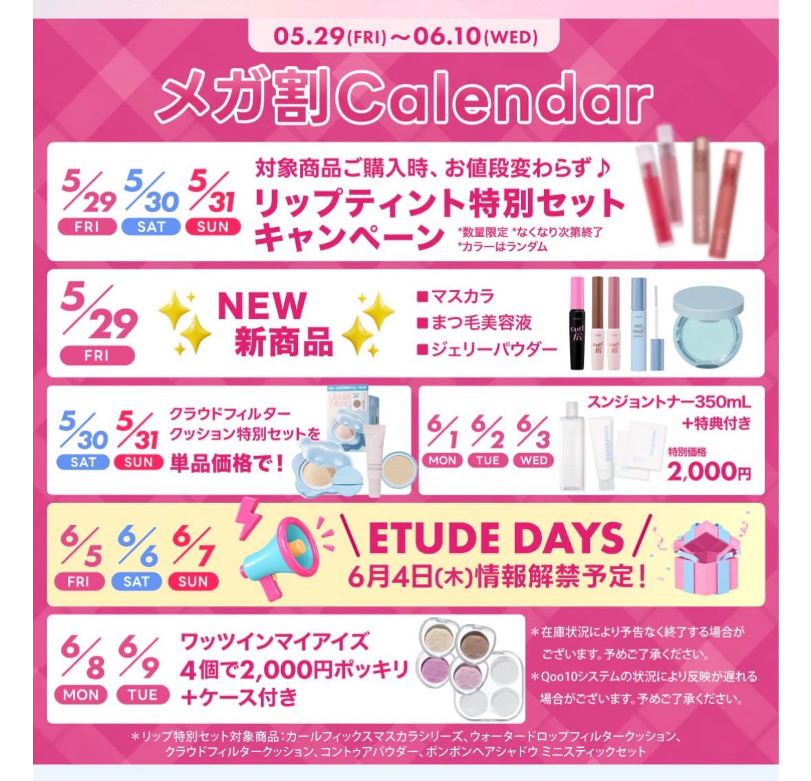 韓国コスメまとめ ①VDL ②hince ③ETUDE ④NAMING.