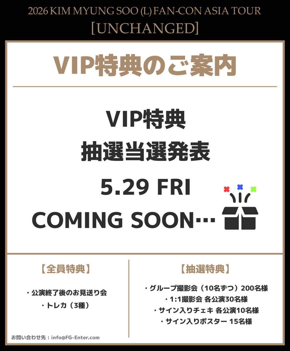 📢〗 2026 KIM MYUNG SOO (L) FAN-CON [UNCHANGED] in JAPAN ついに
