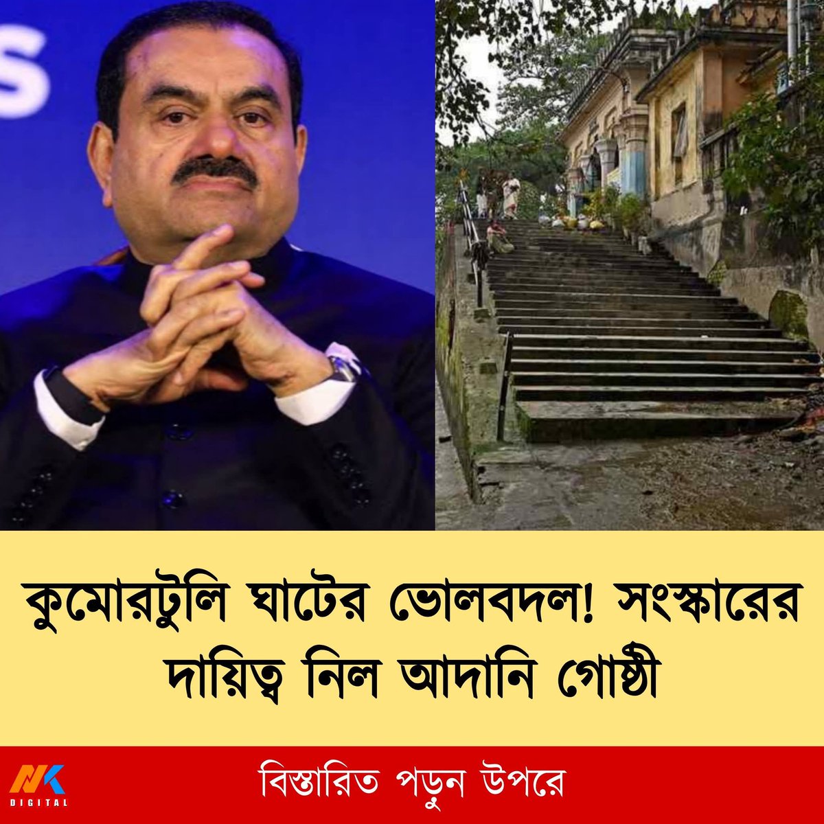 Abhijeet180174's tweet photo. Adani IN
Bengali OUT https://t.co/WXu54iUxHw