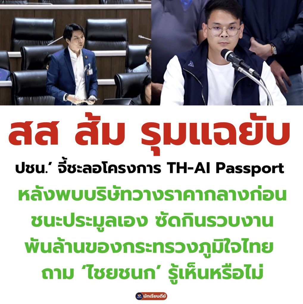 นักเรียนดีย์ - good student tweet media