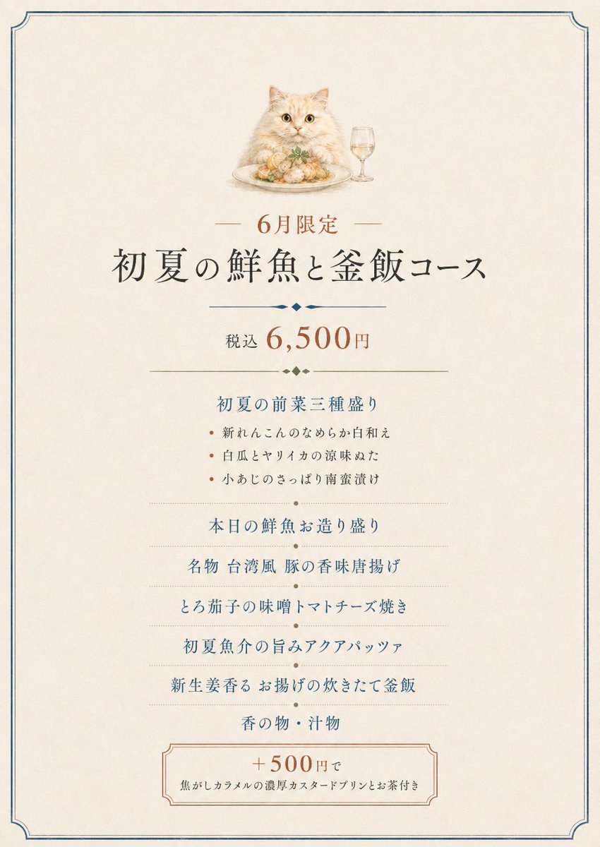 sawa8938's tweet photo. 今流行りのAIとやらを使ってみたら
右側のお献立がこんなに素敵な事に！
どちらがやくみやらしいかな？
お客様が読みやすいメニュー作りに励みたいと思っております。 https://t.co/gZ7dWVOwhb