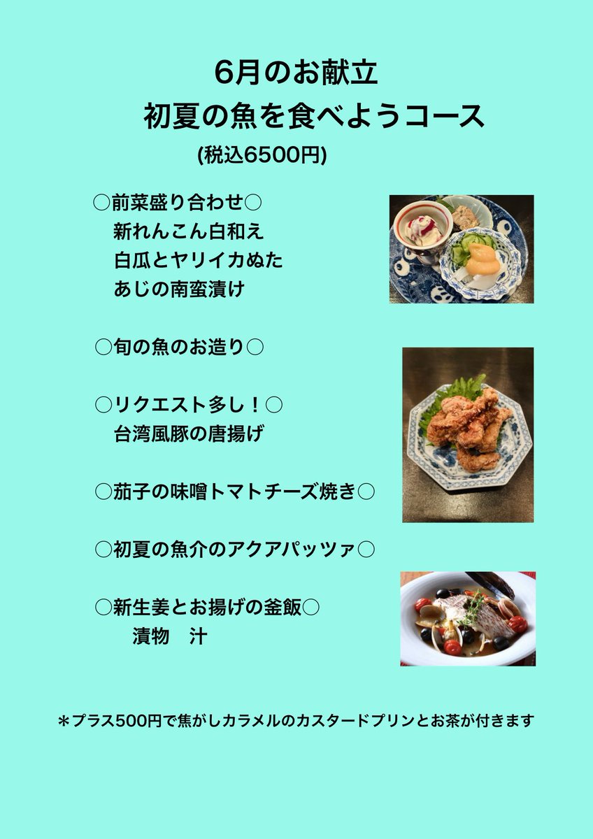 sawa8938's tweet photo. 今流行りのAIとやらを使ってみたら
右側のお献立がこんなに素敵な事に！
どちらがやくみやらしいかな？
お客様が読みやすいメニュー作りに励みたいと思っております。 https://t.co/gZ7dWVOwhb