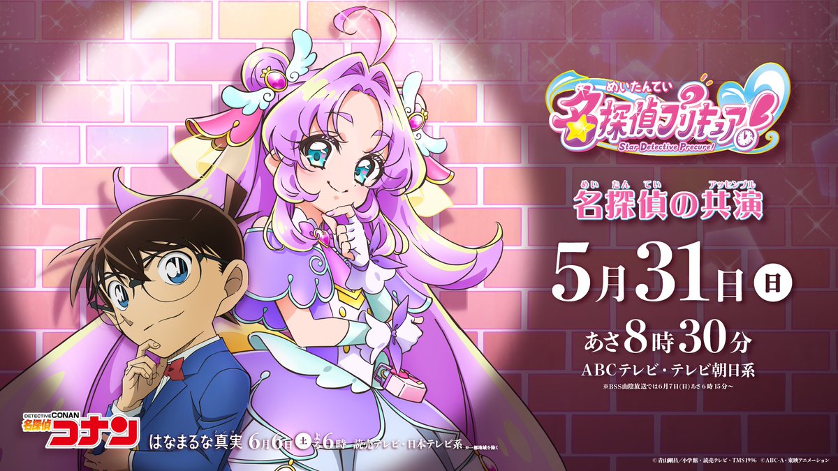 プリキュア「名探偵プリキュア!」公式 tweet media