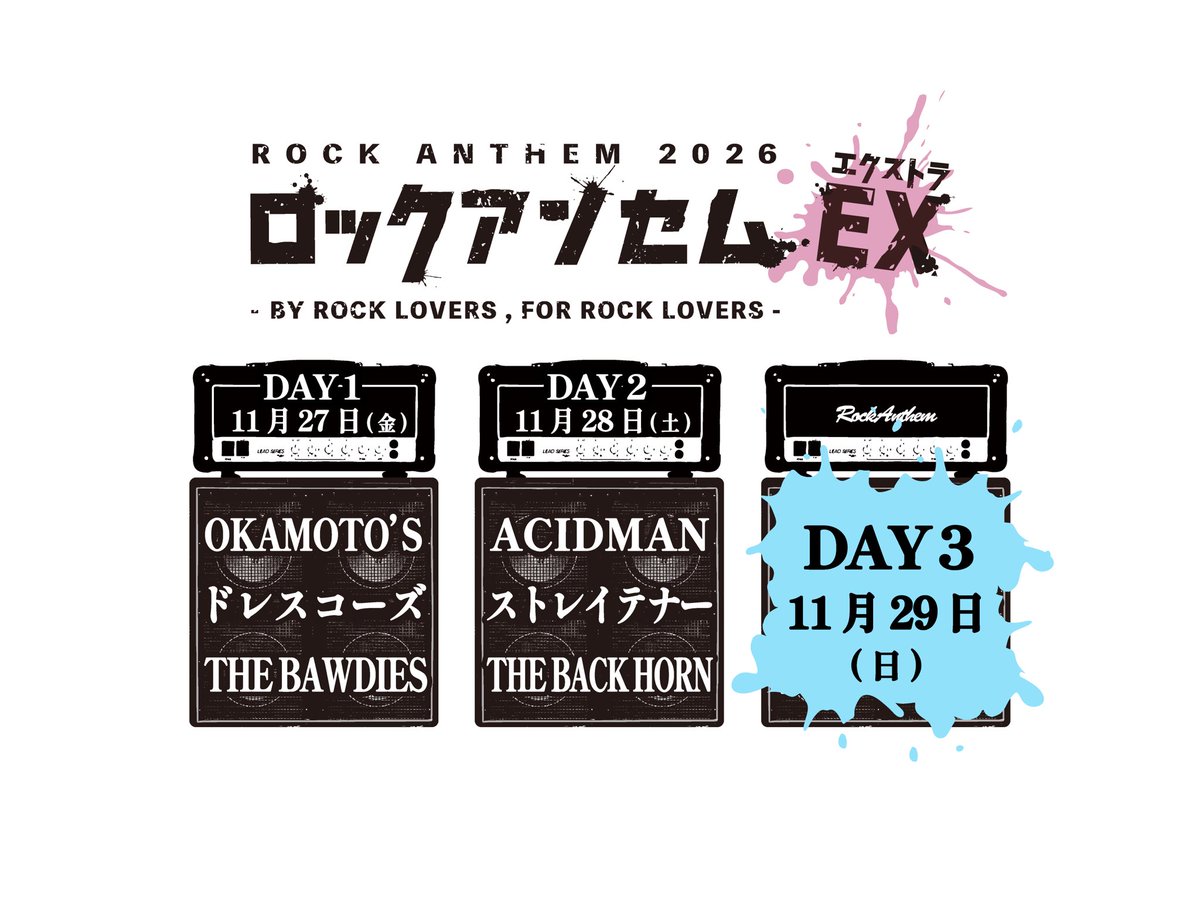 ロックアンセム - BY ROCK LOVERS , FOR ROCK LOVERS - 公式 tweet media