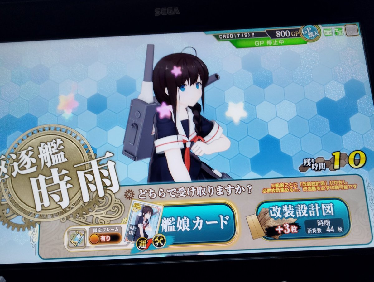 おしぐ(未改装)増設ホロを引き当てました…！これにより、すべての改装 