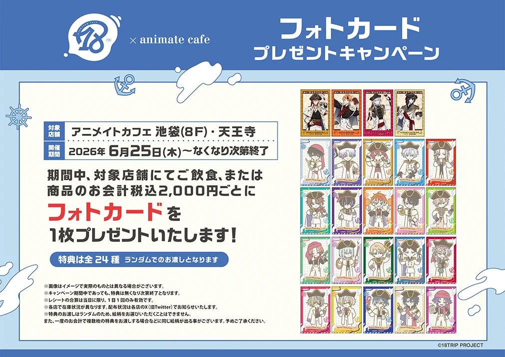 アニメイトカフェ総合 on X: 