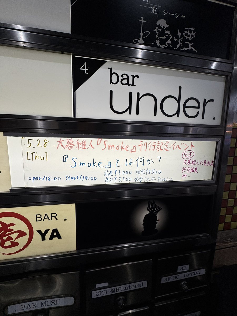 大暮維人 (Oh!great) (@ohgreatofficial) / Posts / X