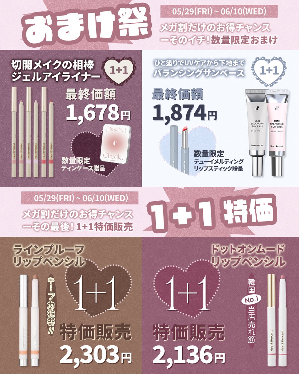 ハートパーセント【公式】 tweet media