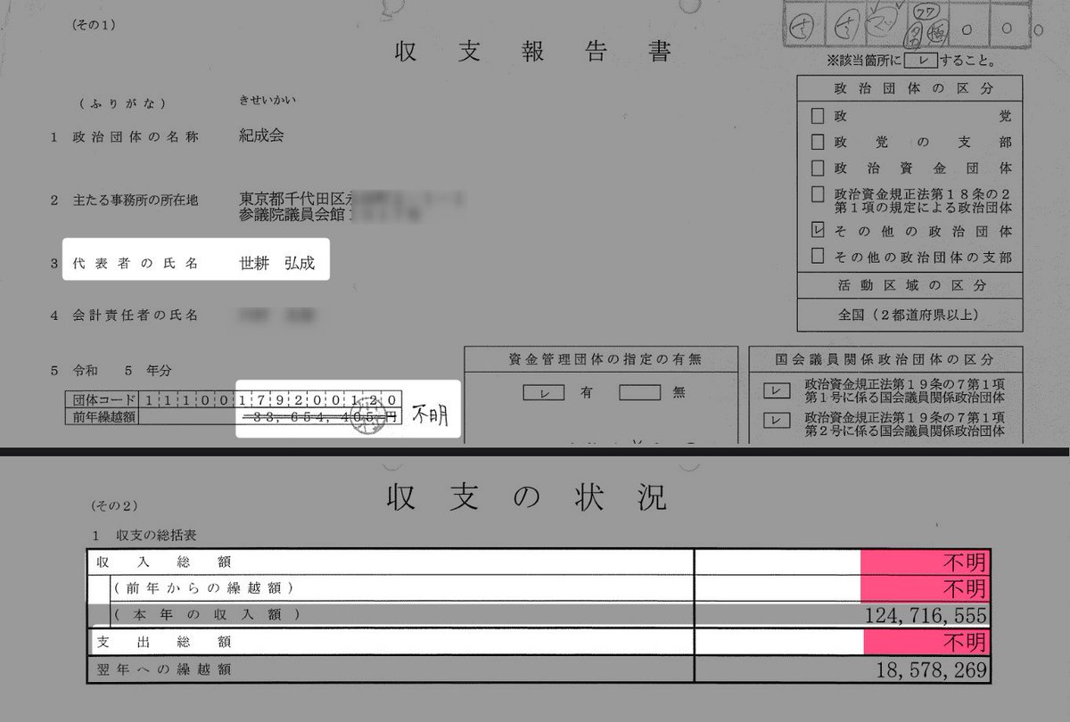 尾張おっぺけぺー tweet media