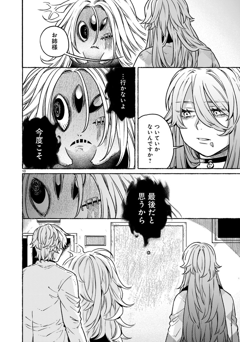 最新話はこちらから
 https://t.co/MbapvmjBXF 