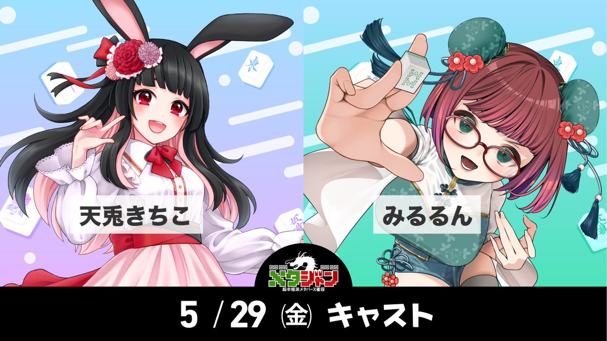 天兎きちこ🐰⛩絶対魂天になる！ (@kichiko_1202) / Posts / X